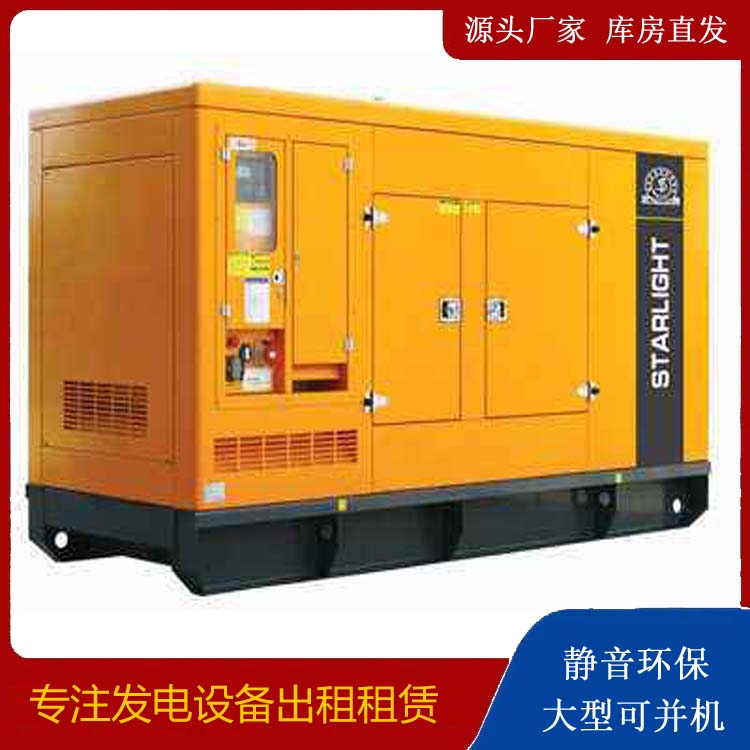 福贡出租发电机 移动式发电机组有哪些优势?