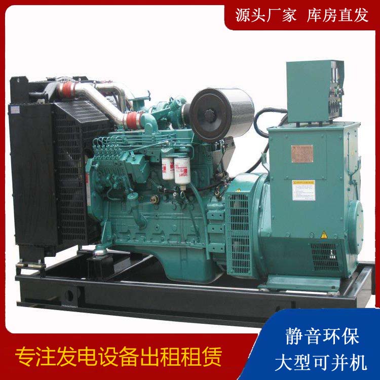 福贡出租发电机教您康明斯发电机怎样开启