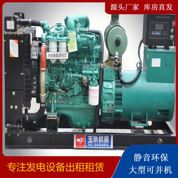 福贡出租发电机 柴油发电机组安全使用注意事项